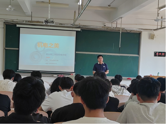 機(jī)電工程學(xué)院舉辦企業(yè)家進(jìn)課堂活動 搭建校企協(xié)同育人新平臺